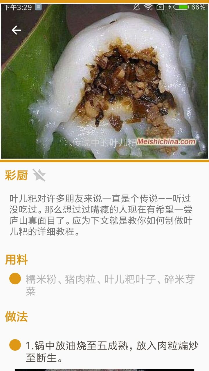 彩厨app下载安装最新版-彩厨手机app官方下载 2.1.0