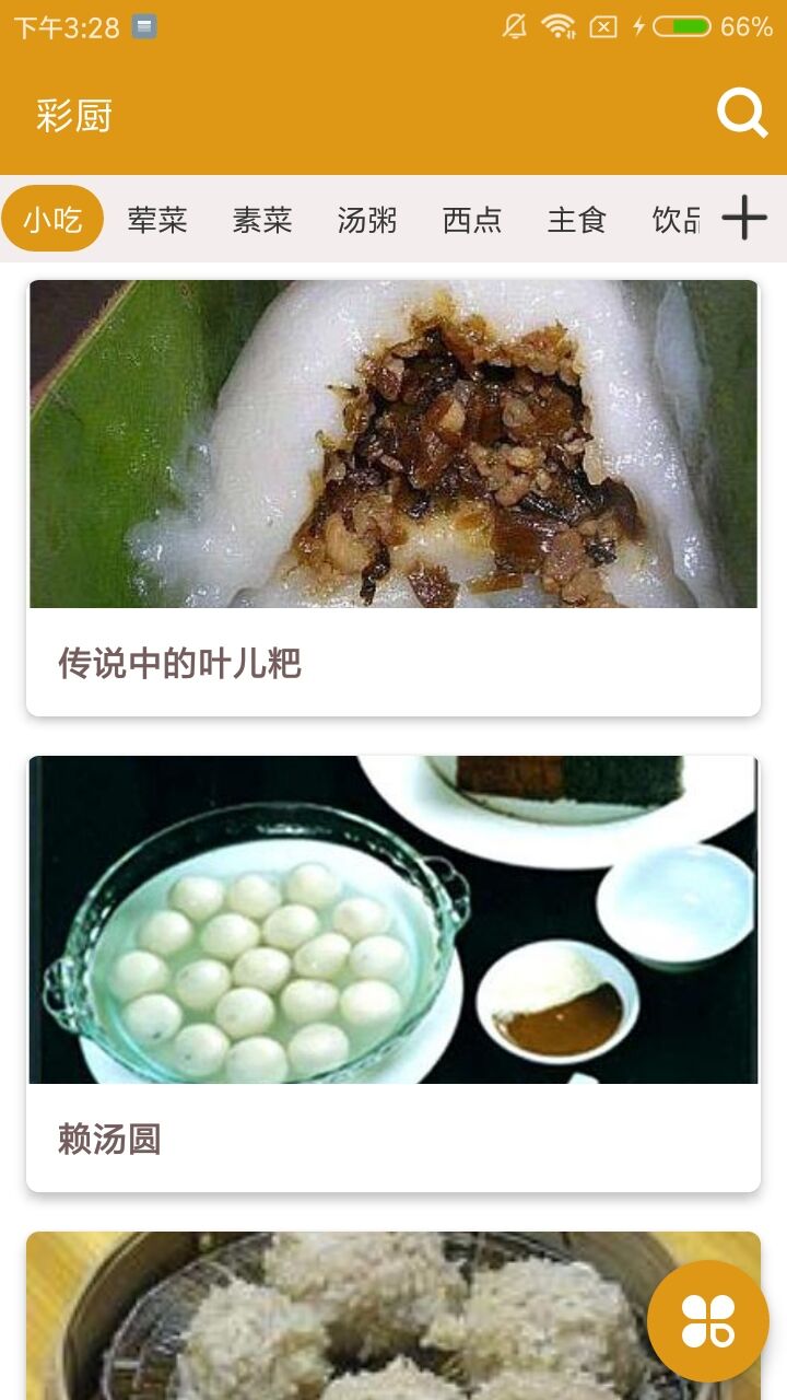彩厨app下载安装最新版-彩厨手机app官方下载 2.1.0