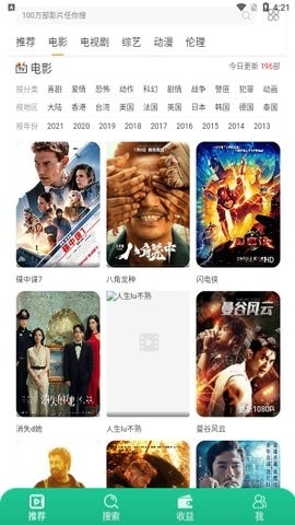 锋哥影视2023最新版下载-锋哥影视官方版下载v3.95