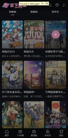 宫下动漫2023下载-宫下动漫官方版下载v1.2.6