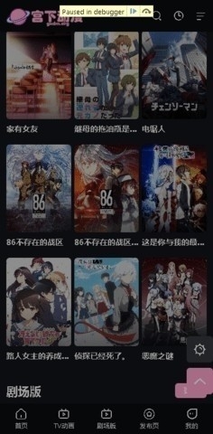 宫下动漫2023下载-宫下动漫官方版下载v1.2.6