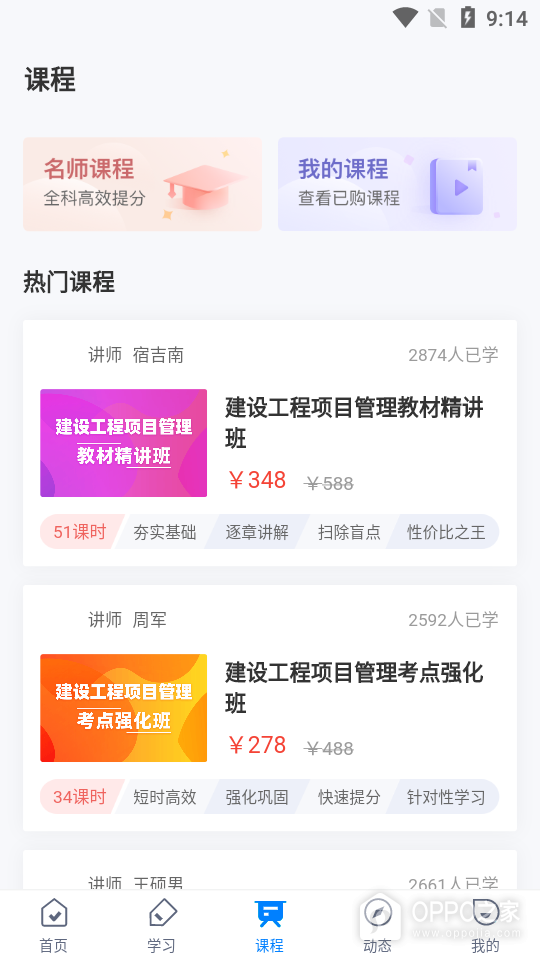 一级建造师考试聚题库app下载免费版-一级建造师考试聚题库最新版下载 1.4.9
