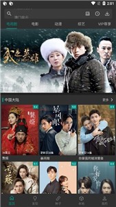 百淘影视软件免费下载-百淘影视app下载 1.1.6