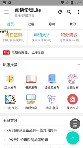 阅读论坛Liteapp下载安卓版v1.0-阅读论坛Lite官方版下载v1.0