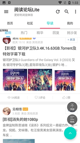 阅读论坛Liteapp下载安卓版v1.0-阅读论坛Lite官方版下载v1.0