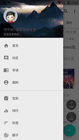 阅读论坛Liteapp下载安卓版v1.0-阅读论坛Lite官方版下载v1.0
