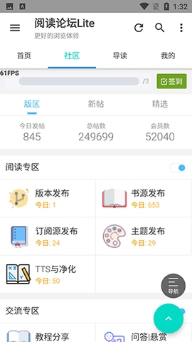 阅读论坛Liteapp下载安卓版v1.0-阅读论坛Lite官方版下载v1.0