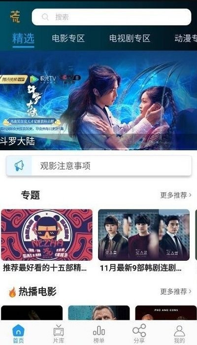 大熊影视app官网下载安装-大熊影视软件手机版下载 1.0.2