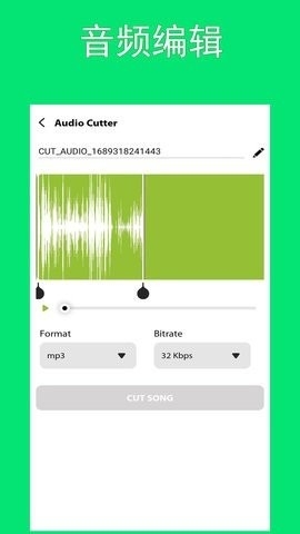 智动MP3音频提取器下载安卓免费版v1.1-智动MP3音频提取器下载手机版v1.1