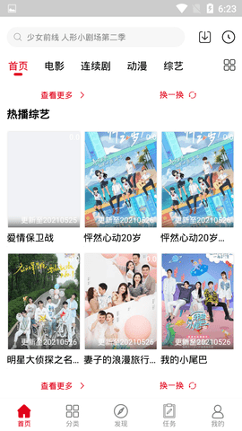 63影视app下载最新版-63影视官方app手机版下载安装 4.1.51.0703
