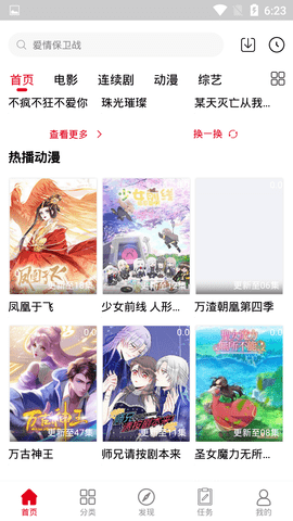 63影视app下载最新版-63影视官方app手机版下载安装 4.1.51.0703