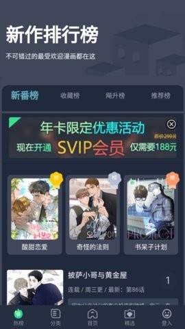 西米漫画免费漫画app下载-西米漫画app免费下载v1.1