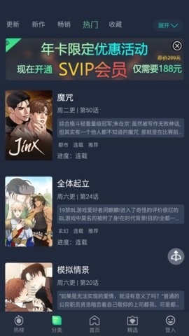 西米漫画免费漫画app下载-西米漫画app免费下载v1.1