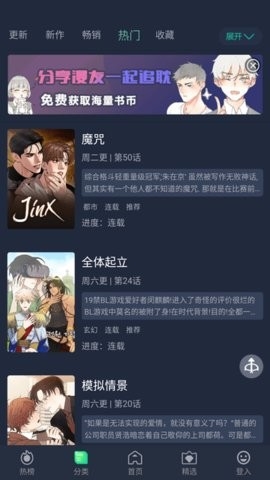 西米漫画免费漫画app下载-西米漫画app免费下载v1.1