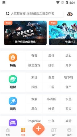 骑士助手官方版下载免费版v7.4.9-骑士助手游戏盒子下载安卓版v7.4.9