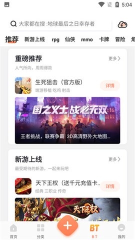 骑士助手官方版下载免费版v7.4.9-骑士助手游戏盒子下载安卓版v7.4.9