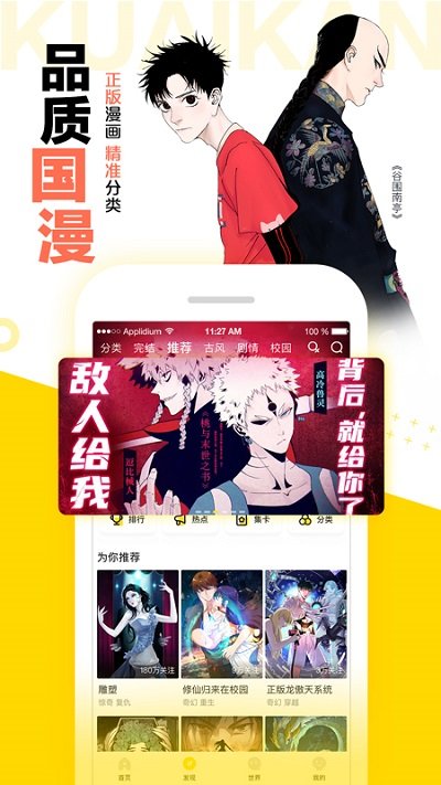 快看漫画永久vip官网下载安装到手机-快看漫画永久vipapp最新版本免费下载 5.73.0
