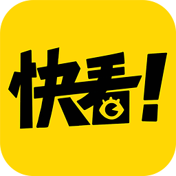 快看漫画永久vip最新版