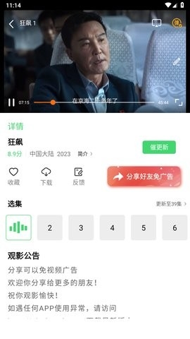 米侠影视app下载2023-米侠影视app官方下载（暂未上线）v1.1.0