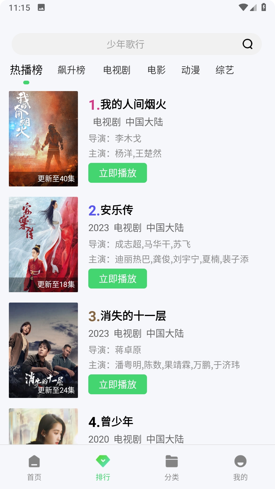 米侠影视app下载2023-米侠影视app官方下载（暂未上线）v1.1.0
