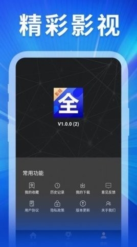 精彩影视大全安卓版下载-精彩影视大全app下载v1.0
