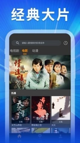 精彩影视大全安卓版下载-精彩影视大全app下载v1.0