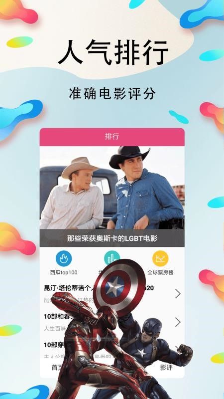 四海影库app下载官方版-四海影库app下载 1.0.5