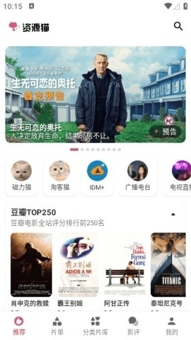 资源猫2.0.4去广告下载-资源猫2.0.4下载v2.0.4.0514