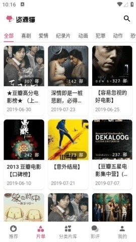 资源猫2.0.4去广告下载-资源猫2.0.4下载v2.0.4.0514