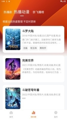 追剧达人影视app永久免费版下载-追剧达人影视免费官网下载（暂未上线）v3.0.3