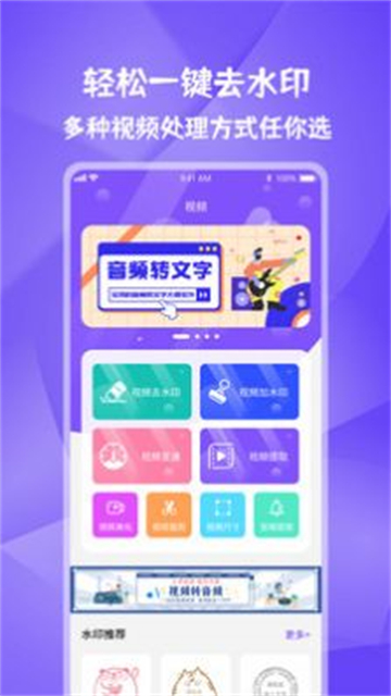 唯美水印宝官方版下载-唯美水印宝app下载安装 1.0.1