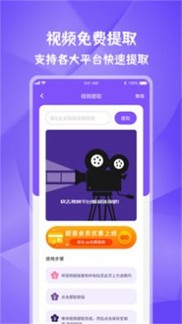 唯美水印宝官方版下载-唯美水印宝app下载安装 1.0.1