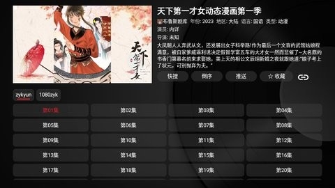 布鲁斯剧库官网下载-布鲁斯剧库最新版本下载v1.0.20230428_1205