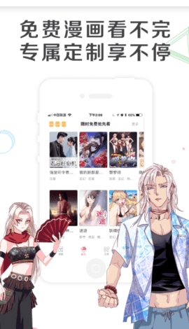 柔柔漫画安卓免费版下载-柔柔漫画app免广告版下载v6.6.0