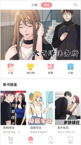 柔柔漫画安卓免费版下载-柔柔漫画app免广告版下载v6.6.0