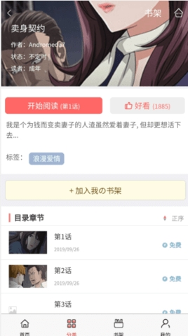 柔柔漫画安卓免费版下载-柔柔漫画app免广告版下载v6.6.0