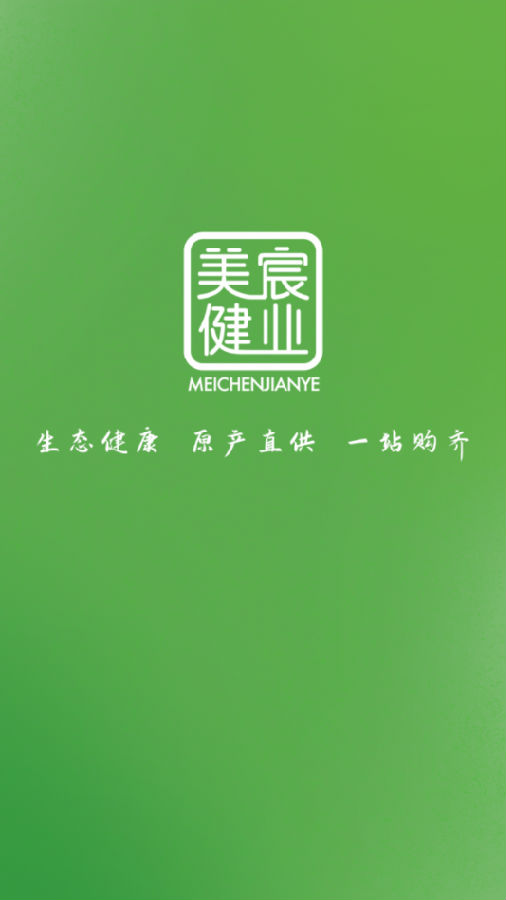 美宸健业官网下载安装到手机-美宸健业app最新版本免费下载 2.4.2