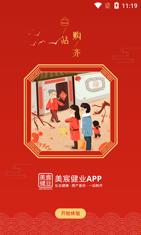 美宸健业官网下载安装到手机-美宸健业app最新版本免费下载 2.4.2