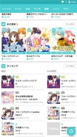 漫画Park最新版下载-漫画Park中文版下载v4.49.0
