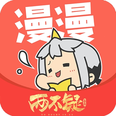 漫漫漫画v5.2.43纯净版