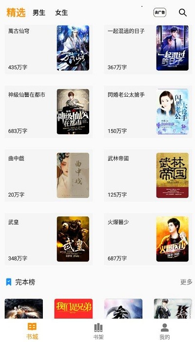 兔子小说最新版下载-兔子小说app下载 1.1.9