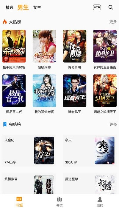 兔子小说最新版下载-兔子小说app下载 1.1.9