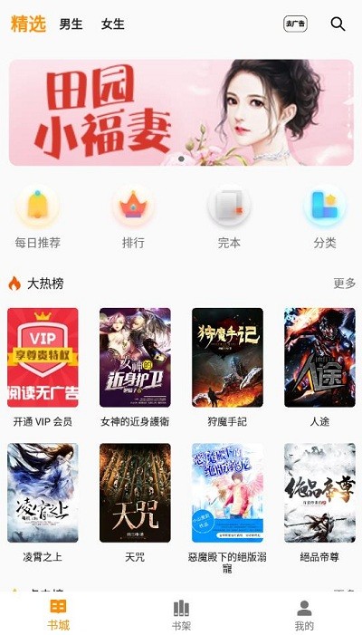 兔子小说最新版下载-兔子小说app下载 1.1.9