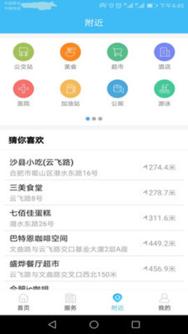 智慧沧州app下载安装到手机-智慧沧州官网app最新版 1.3.8