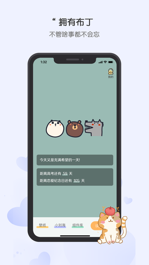 布丁锁屏app下载安装到手机-布丁锁屏app官方版下载 1.1.0