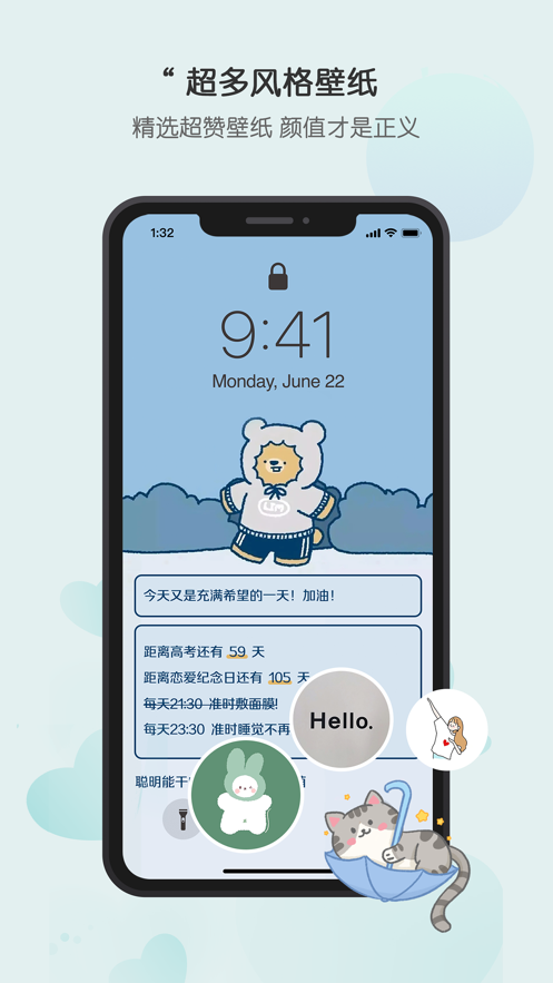 布丁锁屏app下载安装到手机-布丁锁屏app官方版下载 1.1.0