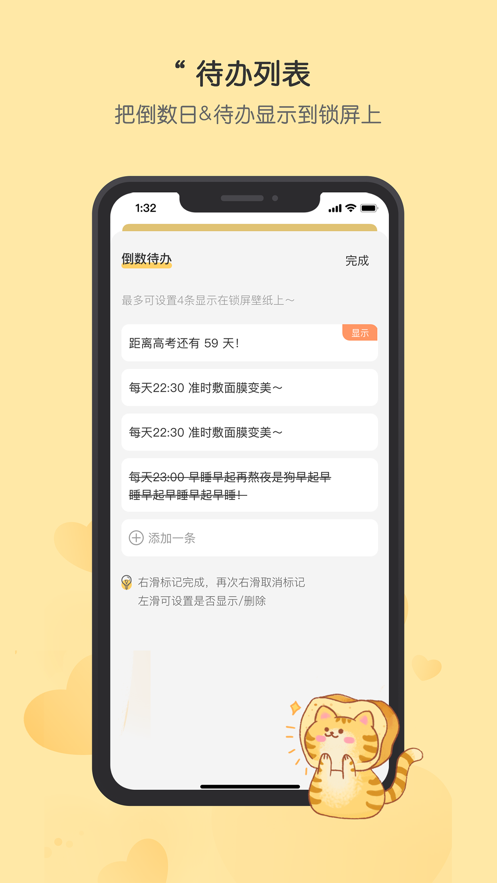 布丁锁屏app下载安装到手机-布丁锁屏app官方版下载 1.1.0