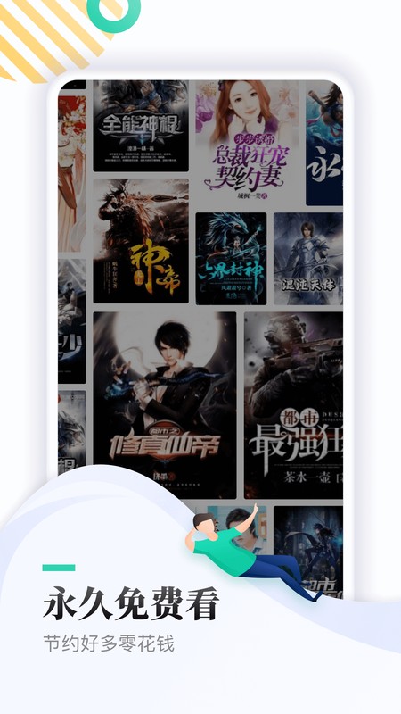 全本快读小说app下载安装到手机-全本快读小说app官方版下载 1.8.3