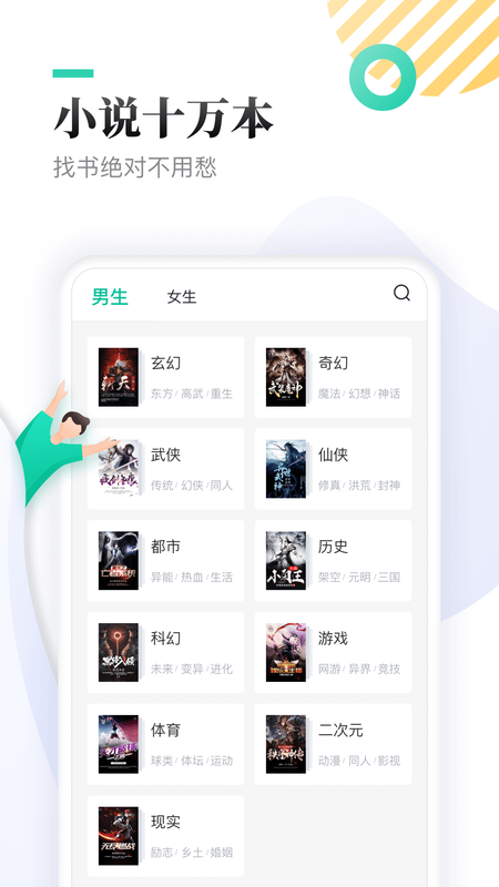 全本快读小说app下载安装到手机-全本快读小说app官方版下载 1.8.3