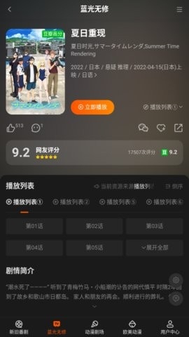 AnFuns官网版下载-AnFuns动漫app下载v2.0.0